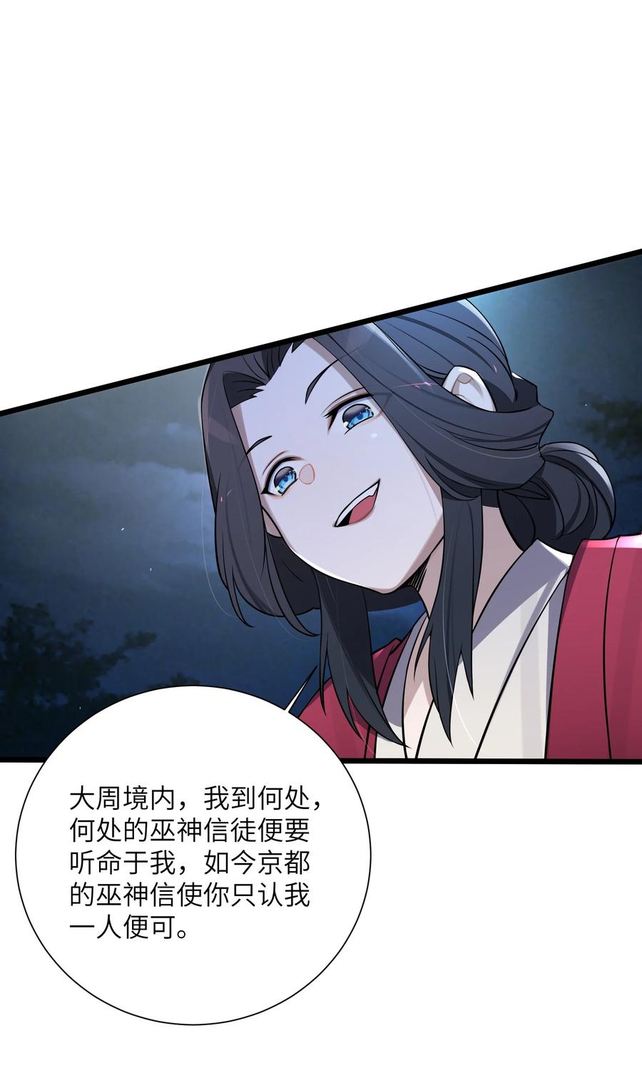 娘子竟是未来暴君女帝 008 动了杀心 第26页
