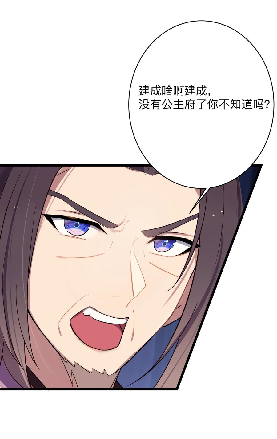 娘子竟是未来暴君女帝 008 动了杀心 第59页