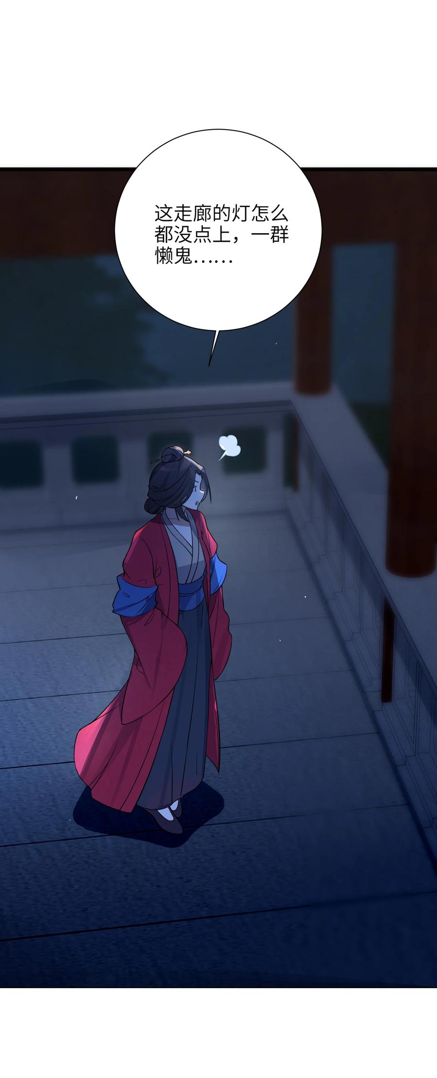 娘子竟是未来暴君女帝 008 动了杀心 第5页