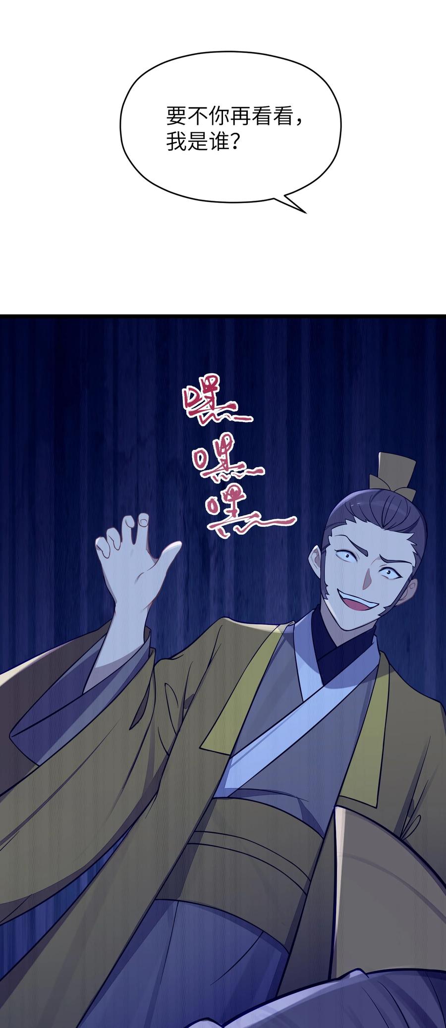 娘子竟是未来暴君女帝 008 动了杀心 第12页