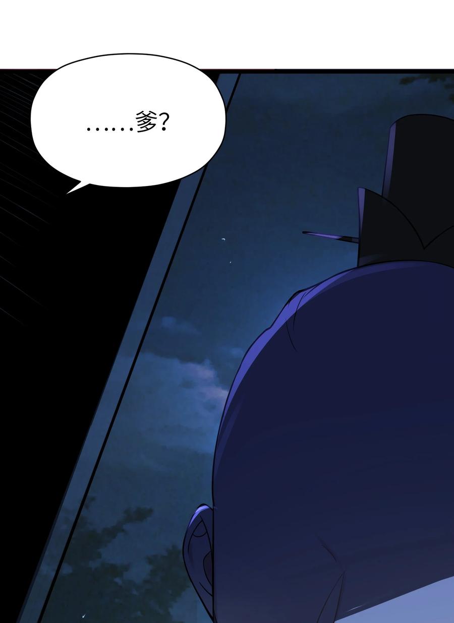 娘子竟是未来暴君女帝 008 动了杀心 第9页