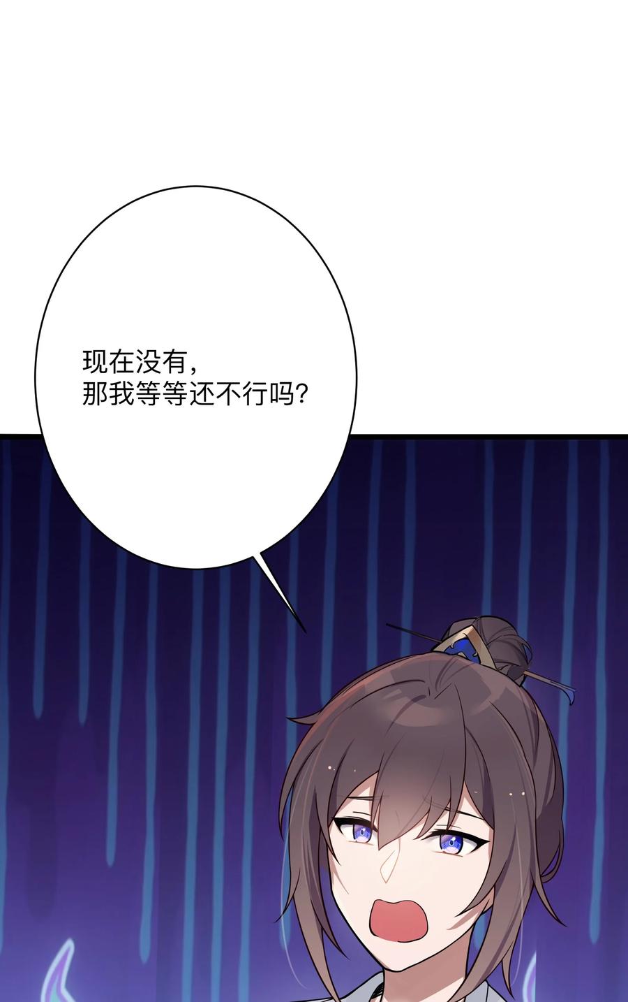 娘子竟是未来暴君女帝 008 动了杀心 第62页