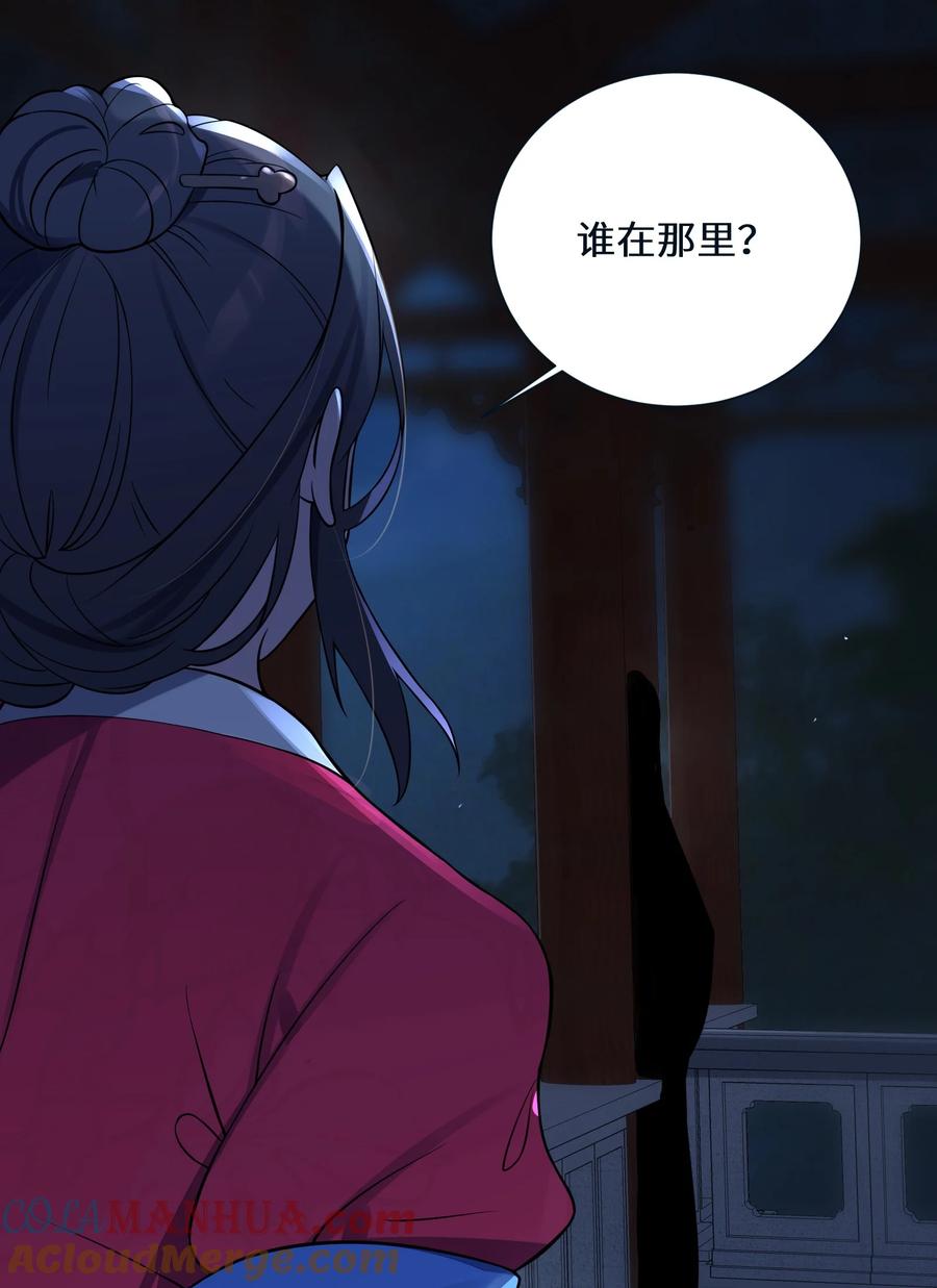 娘子竟是未来暴君女帝 008 动了杀心 第7页