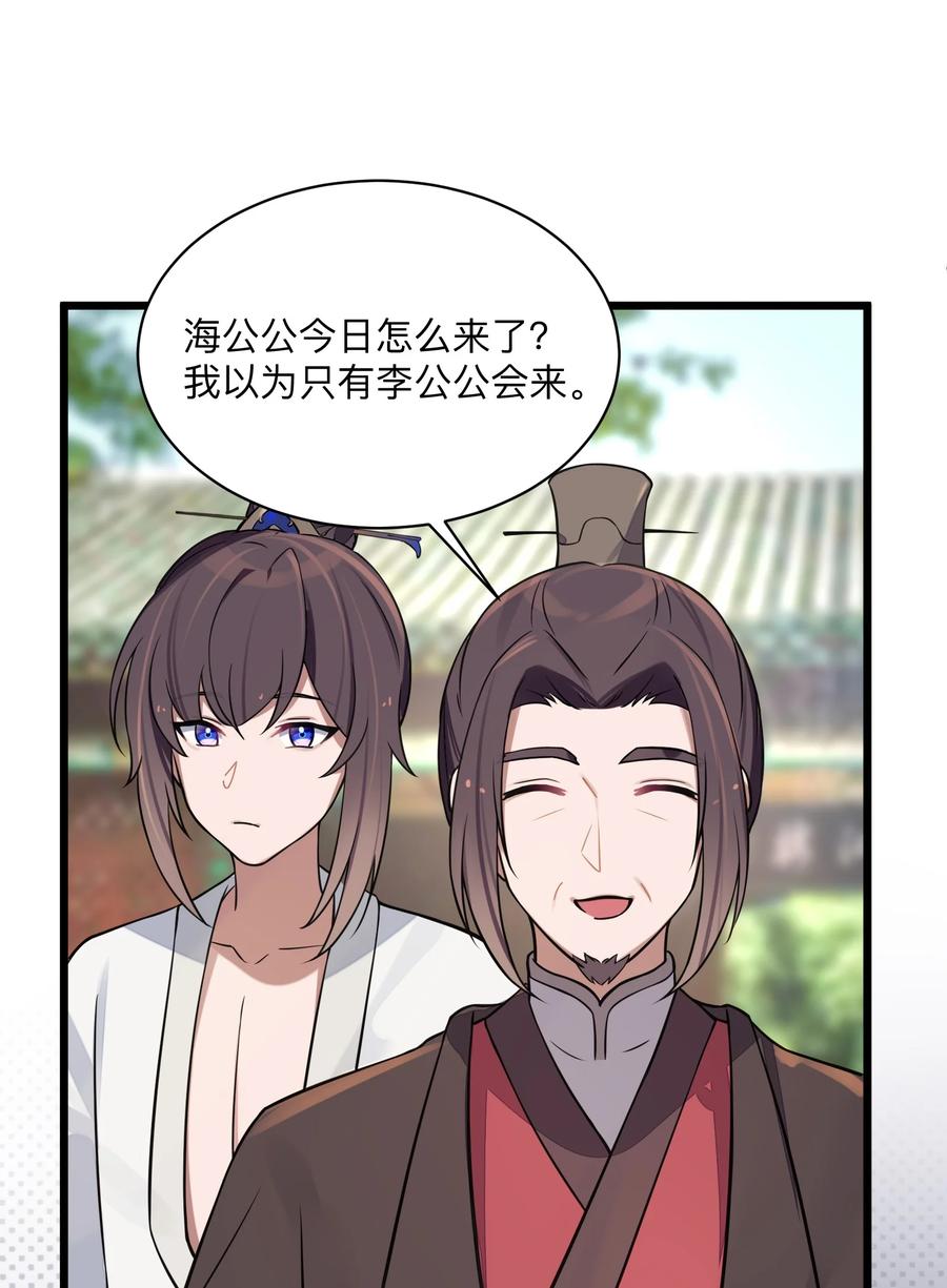 娘子竟是未来暴君女帝 008 动了杀心 第75页