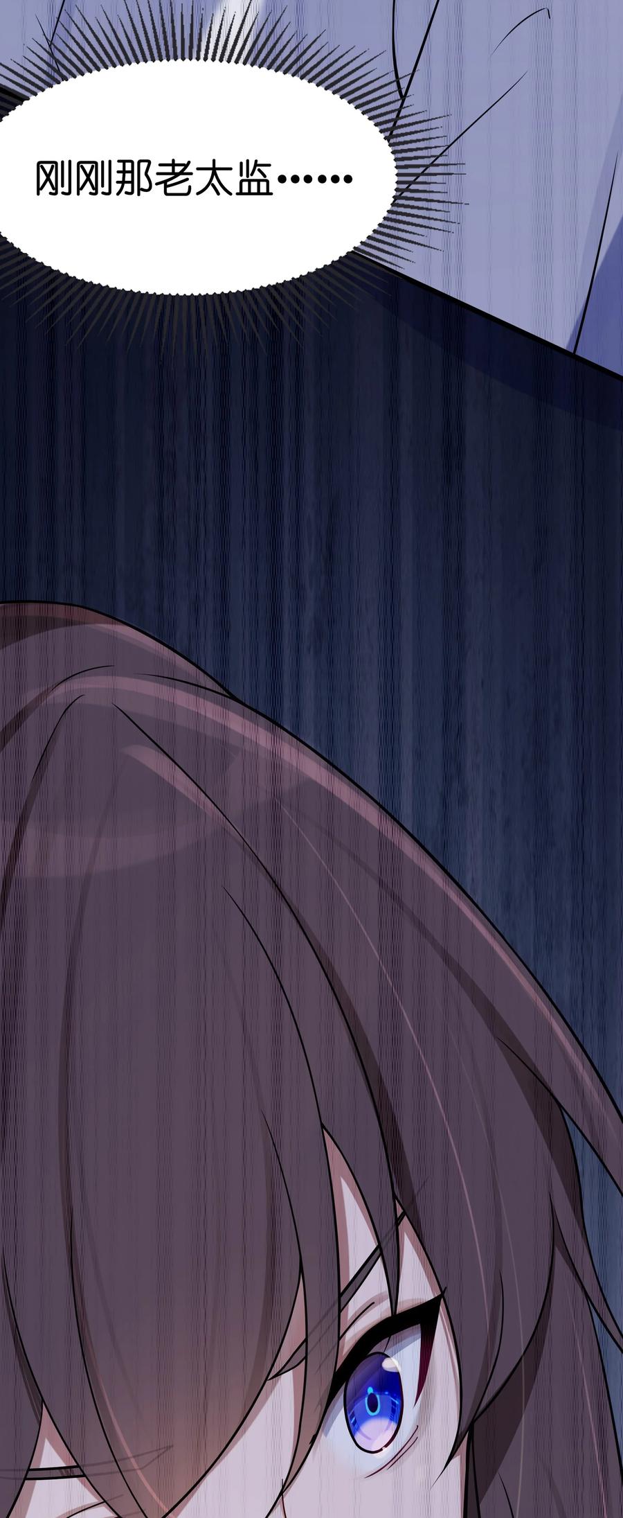 娘子竟是未来暴君女帝 008 动了杀心 第84页