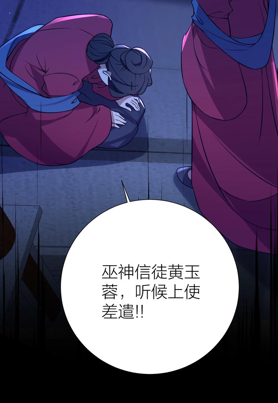 娘子竟是未来暴君女帝 008 动了杀心 第21页