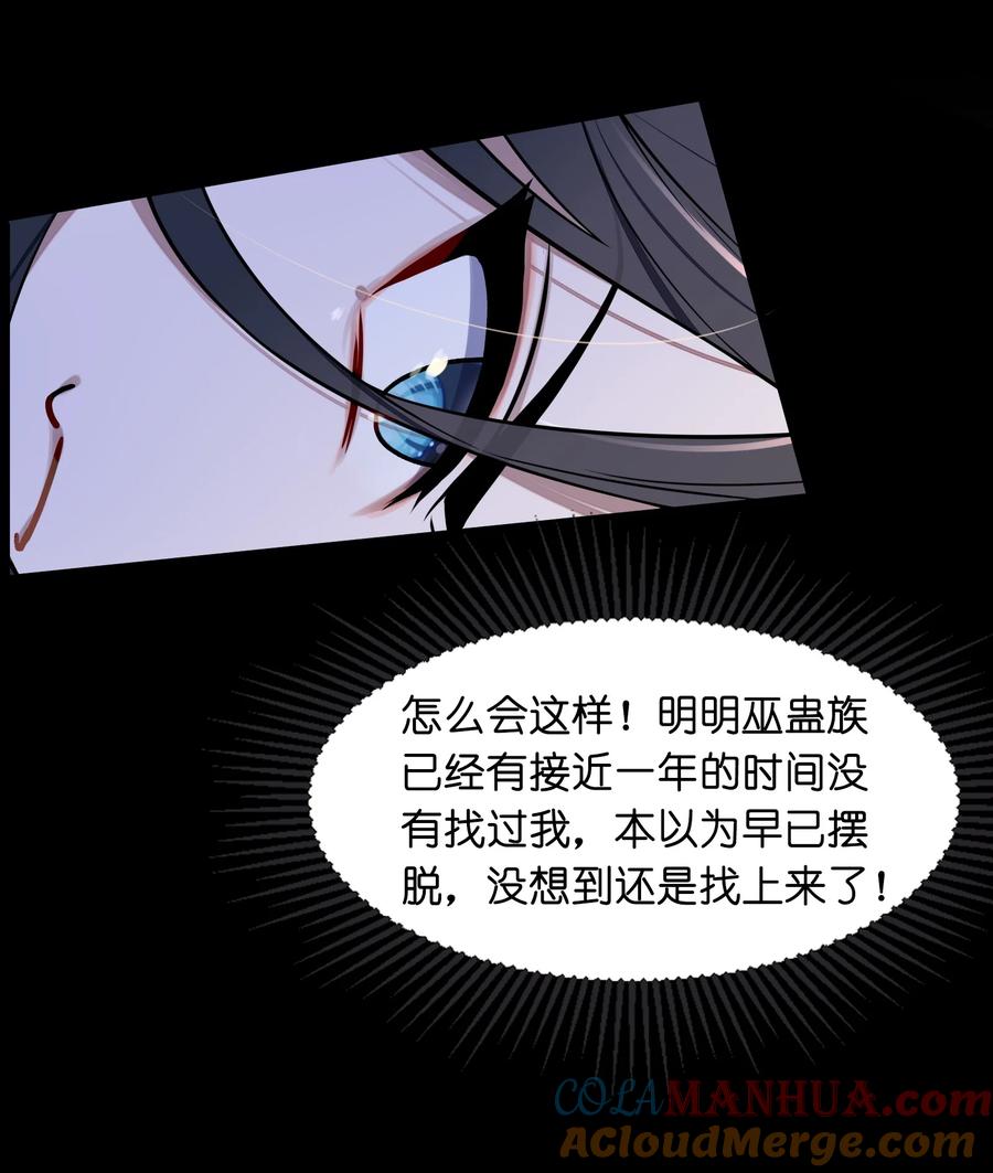娘子竟是未来暴君女帝 008 动了杀心 第22页