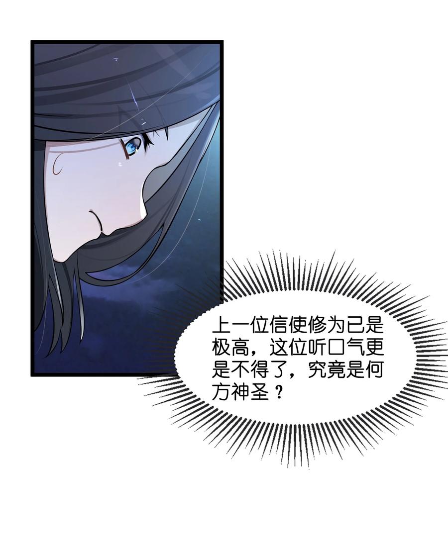 娘子竟是未来暴君女帝 008 动了杀心 第27页