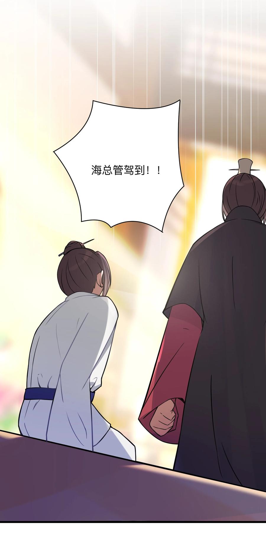 娘子竟是未来暴君女帝 008 动了杀心 第66页