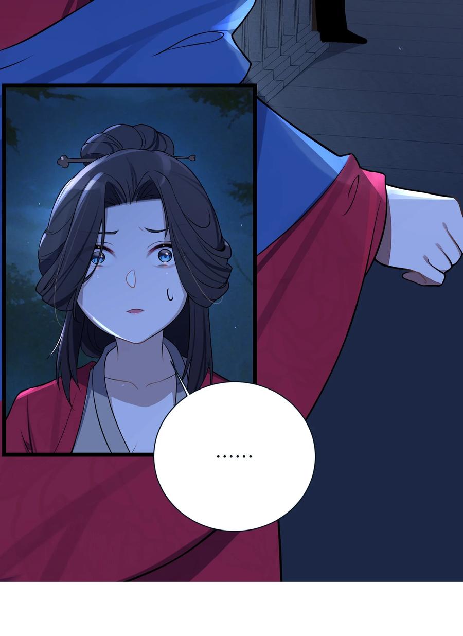 娘子竟是未来暴君女帝 008 动了杀心 第8页