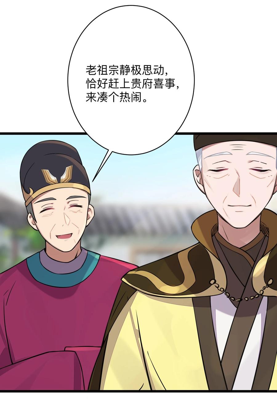 娘子竟是未来暴君女帝 008 动了杀心 第78页