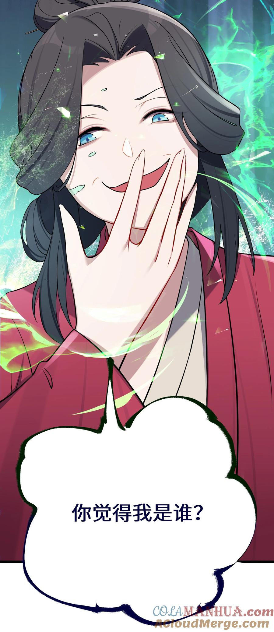 娘子竟是未来暴君女帝 008 动了杀心 第16页