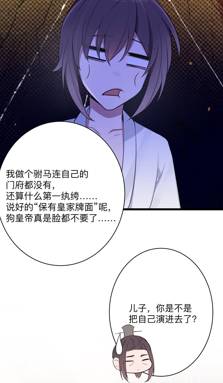 娘子竟是未来暴君女帝 008 动了杀心 第65页