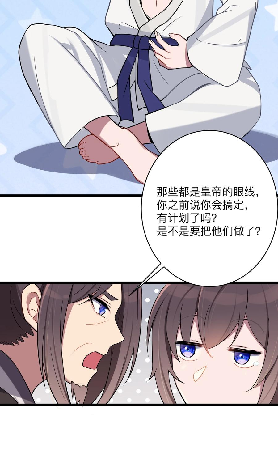 娘子竟是未来暴君女帝 008 动了杀心 第53页