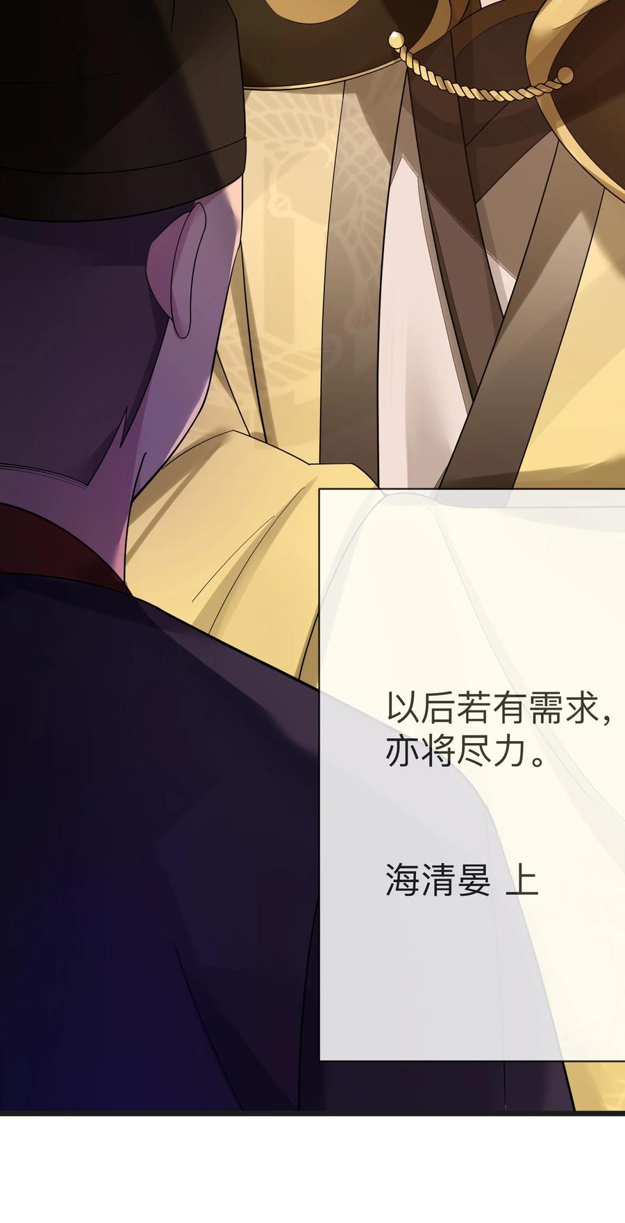 娘子竟是未来暴君女帝 009 试婚侍女？！ 第60页