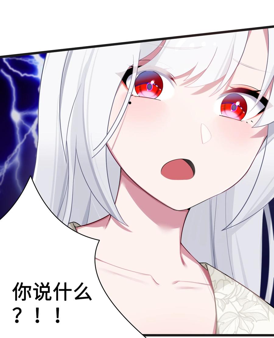 娘子竟是未来暴君女帝 009 试婚侍女？！ 第75页