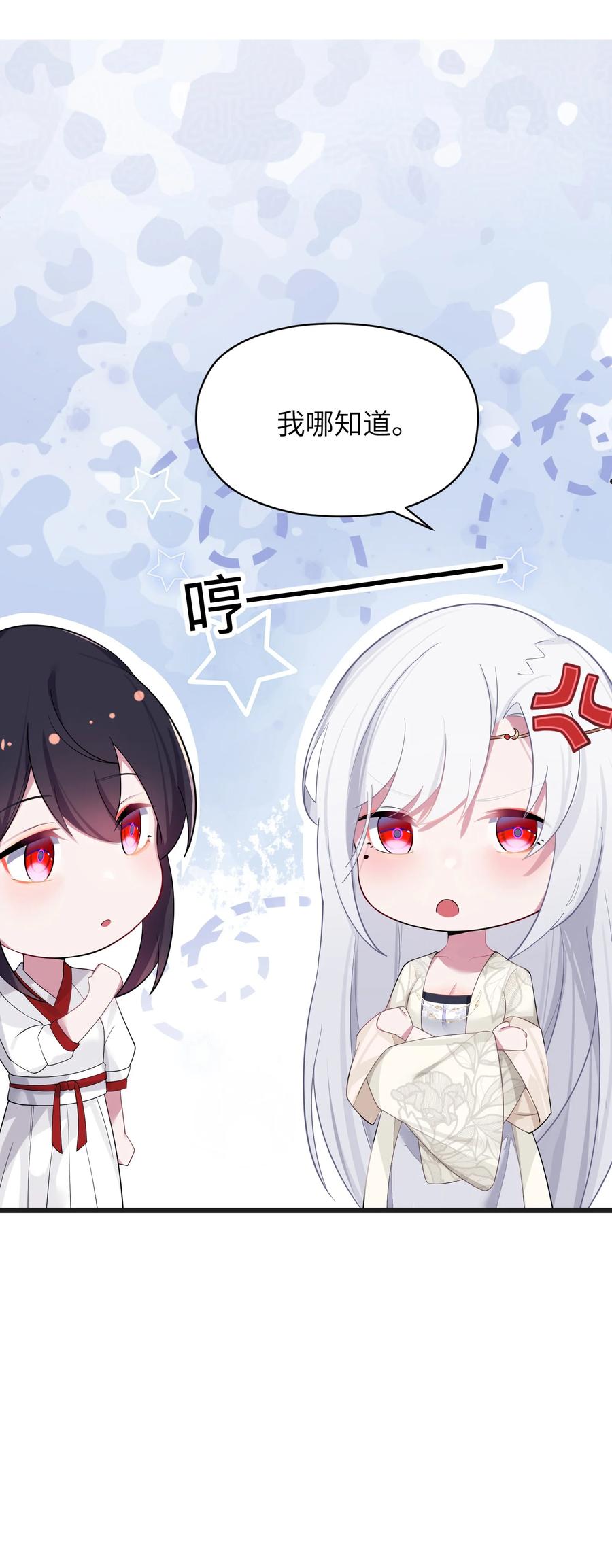 娘子竟是未来暴君女帝 009 试婚侍女？！ 第51页