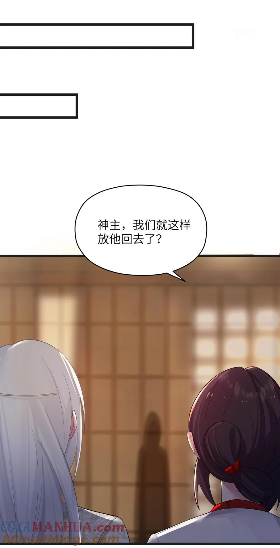 娘子竟是未来暴君女帝 009 试婚侍女？！ 第49页