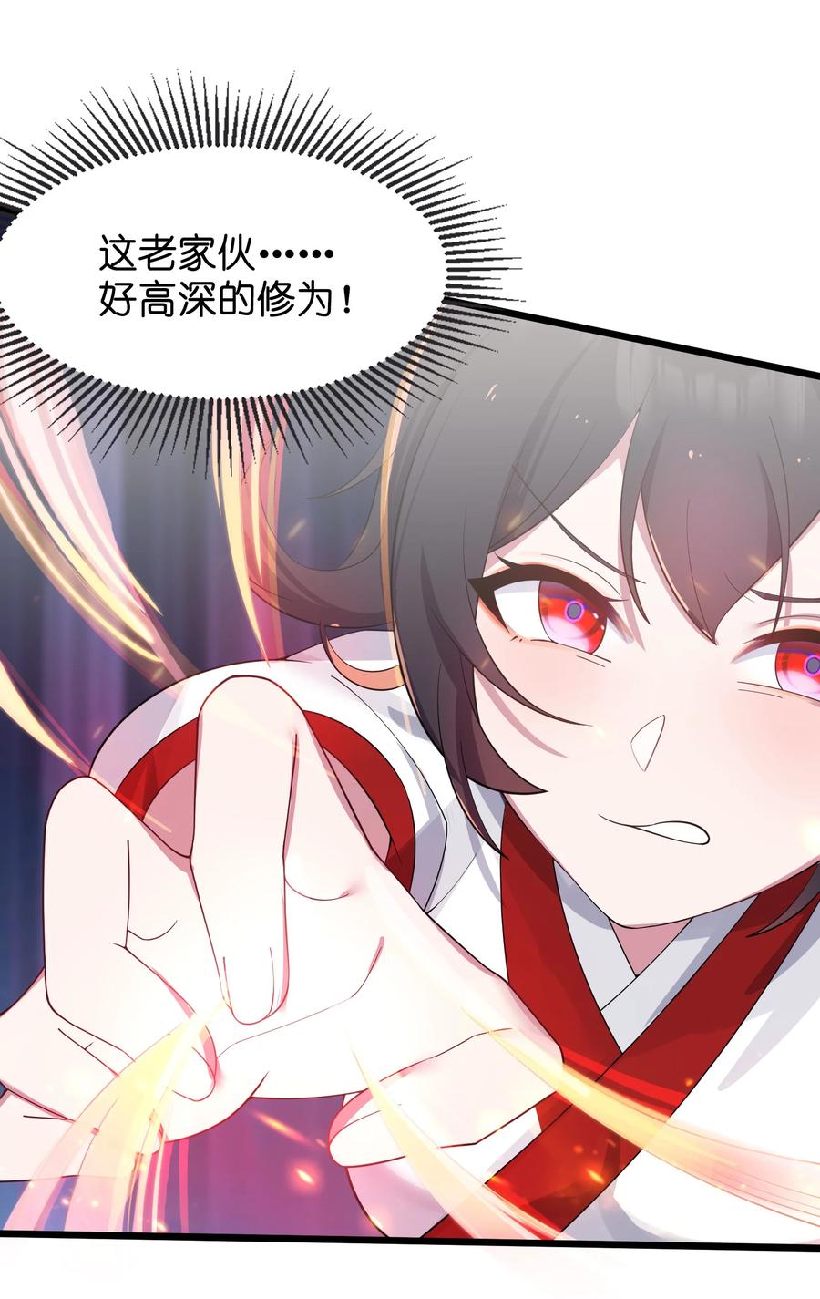 娘子竟是未来暴君女帝 009 试婚侍女？！ 第33页
