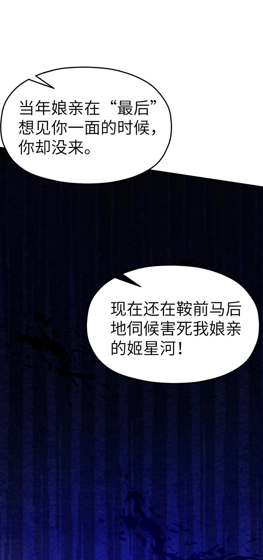 娘子竟是未来暴君女帝 009 试婚侍女？！ 第8页