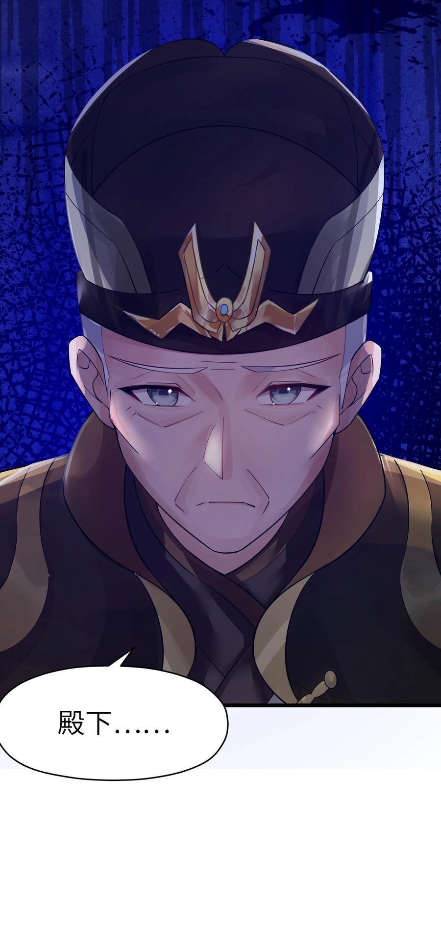 娘子竟是未来暴君女帝 009 试婚侍女？！ 第9页