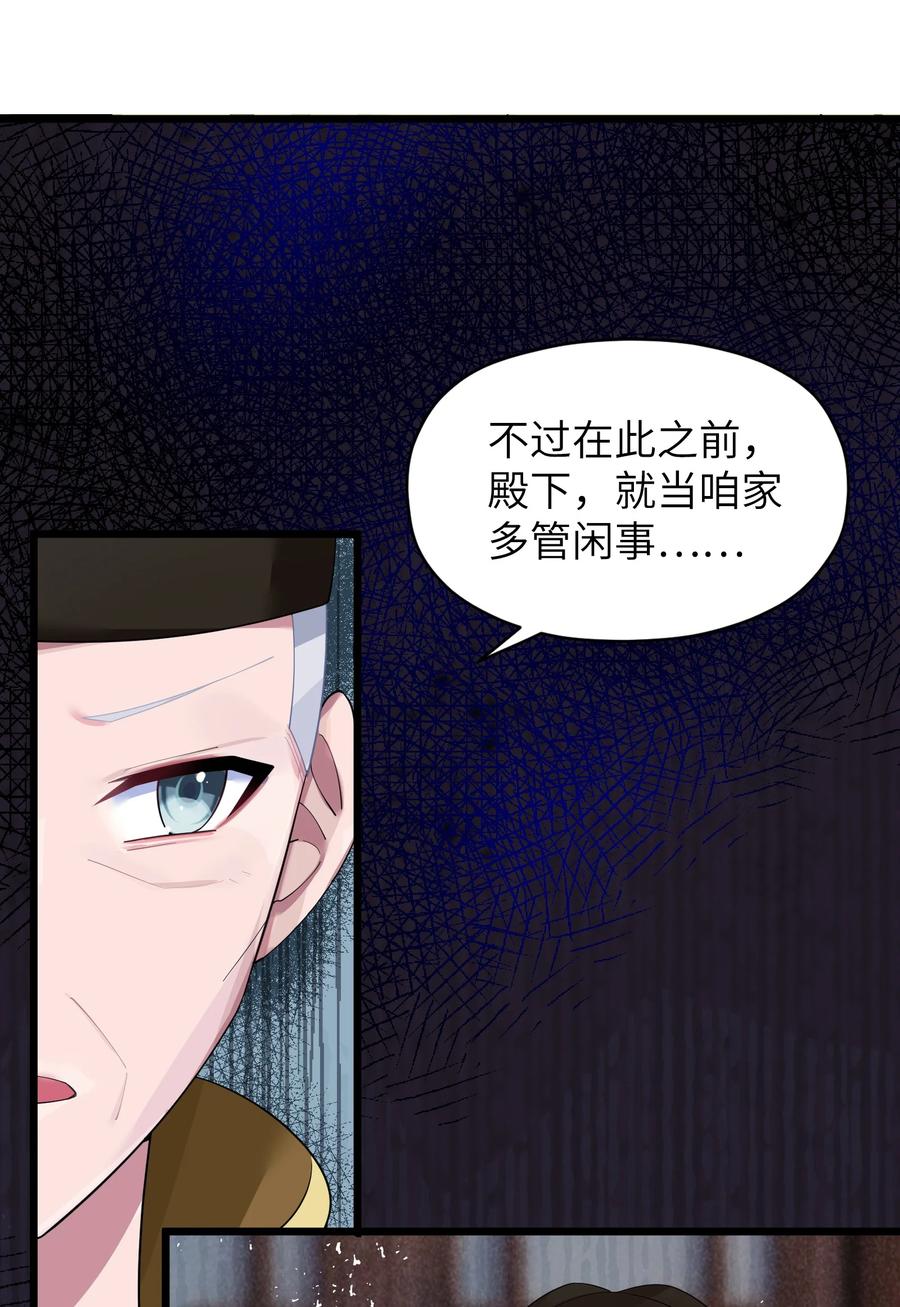 娘子竟是未来暴君女帝 009 试婚侍女？！ 第41页