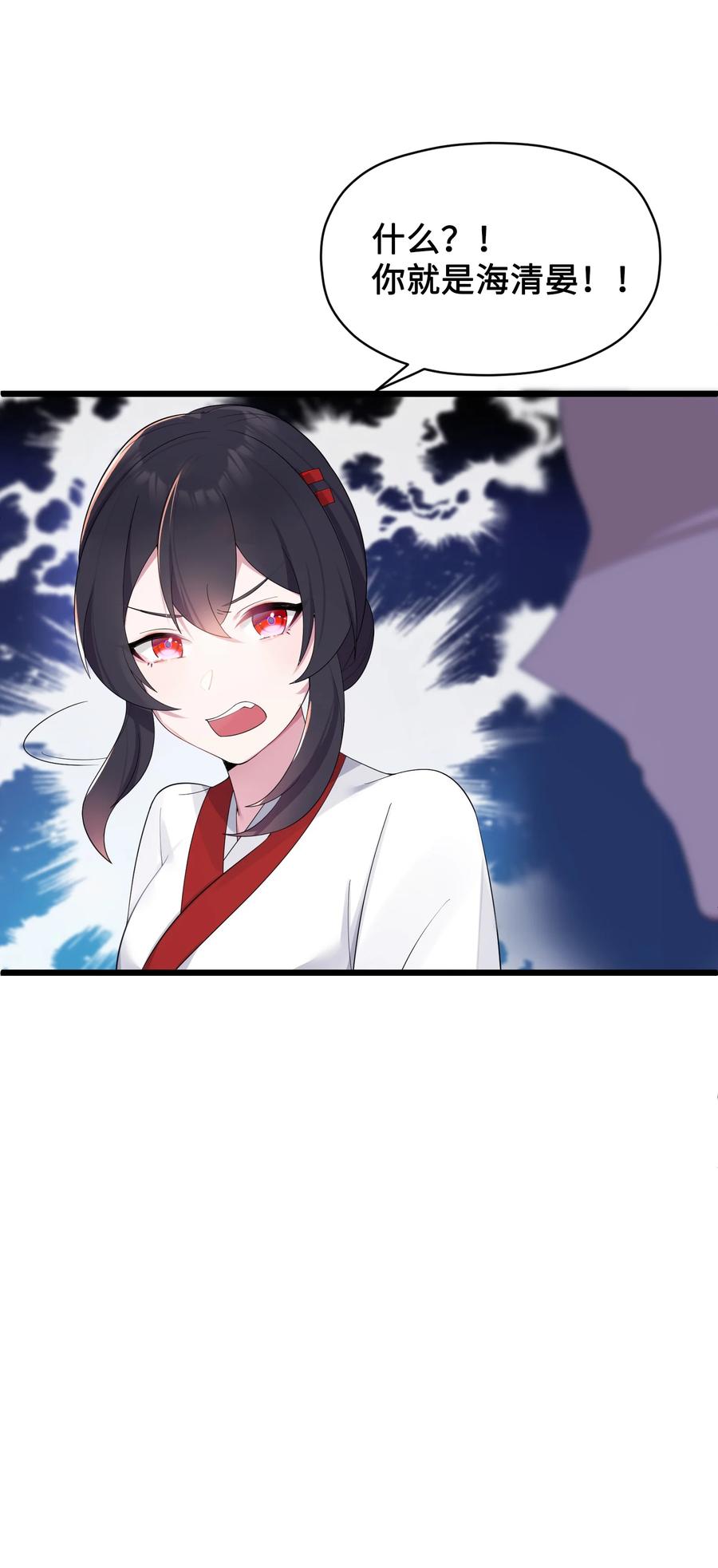娘子竟是未来暴君女帝 009 试婚侍女？！ 第24页
