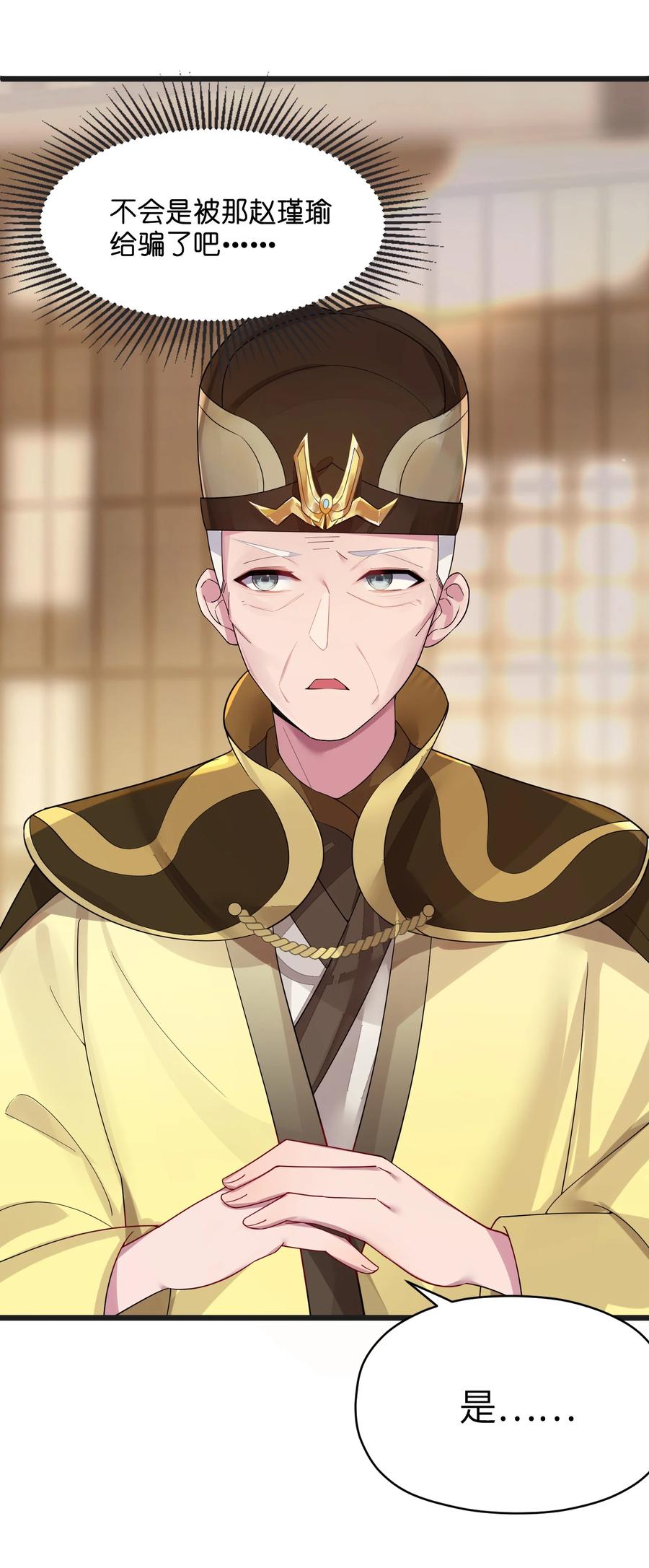娘子竟是未来暴君女帝 009 试婚侍女？！ 第48页