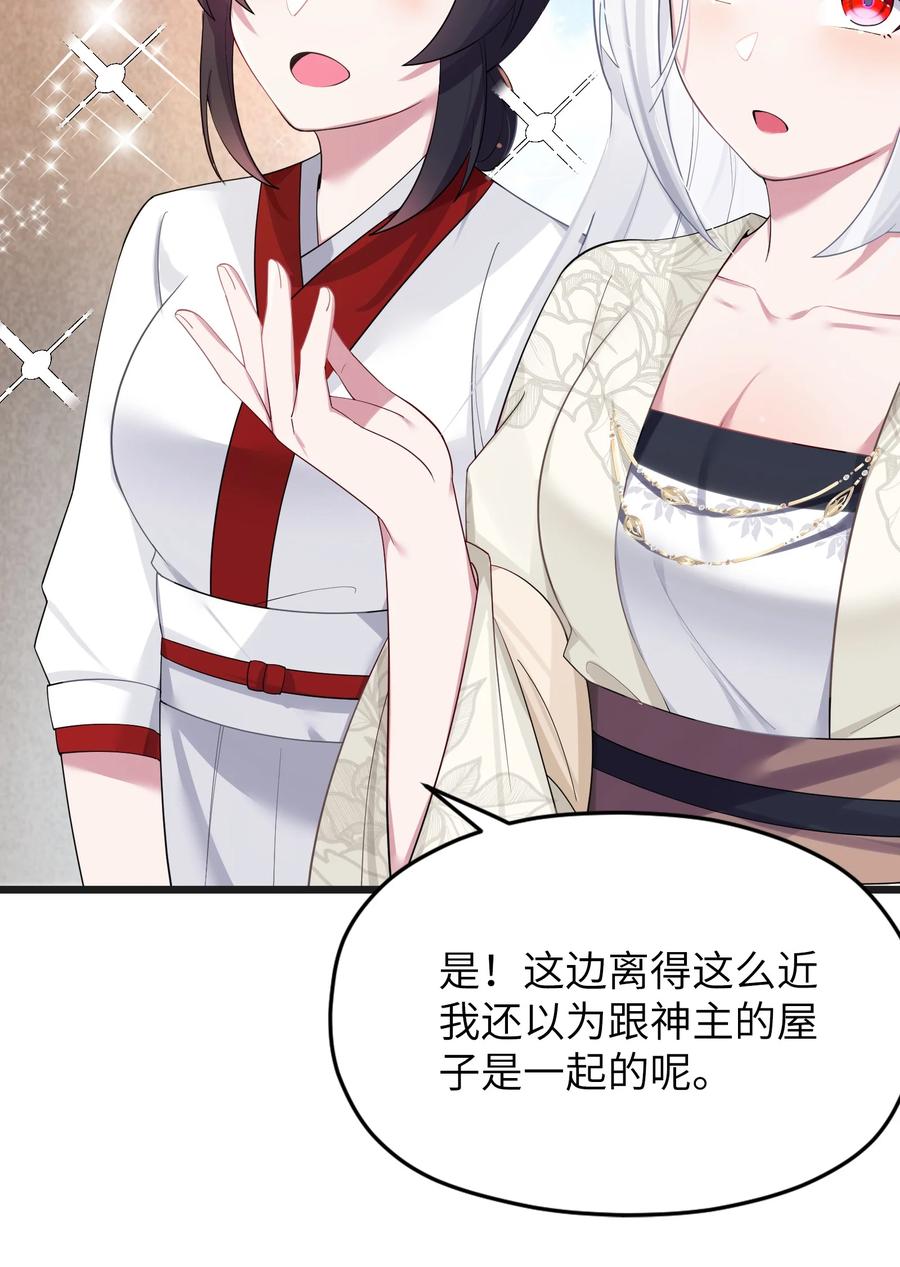 娘子竟是未来暴君女帝 009 试婚侍女？！ 第63页