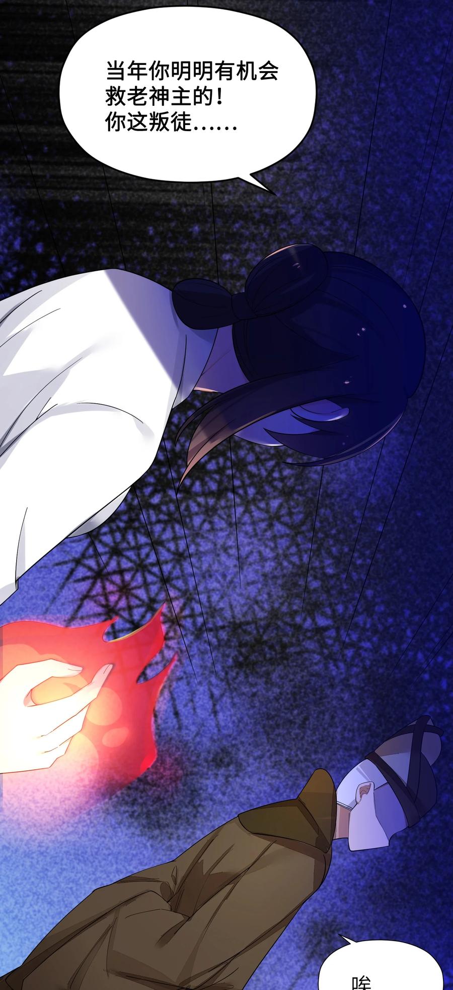 娘子竟是未来暴君女帝 009 试婚侍女？！ 第26页