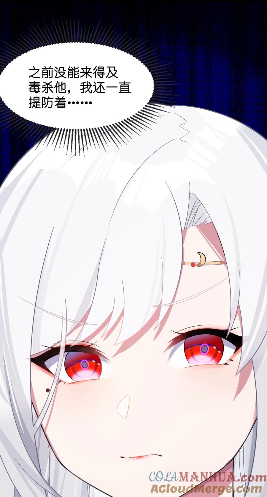 娘子竟是未来暴君女帝 009 试婚侍女？！ 第67页