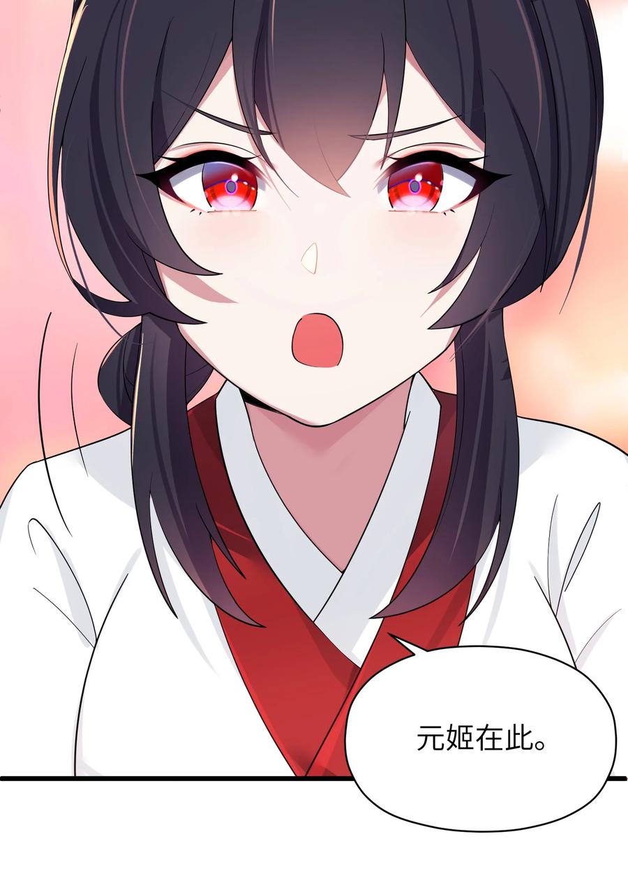 娘子竟是未来暴君女帝 009 试婚侍女？！ 第14页