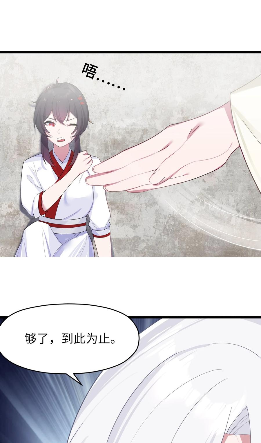娘子竟是未来暴君女帝 009 试婚侍女？！ 第38页