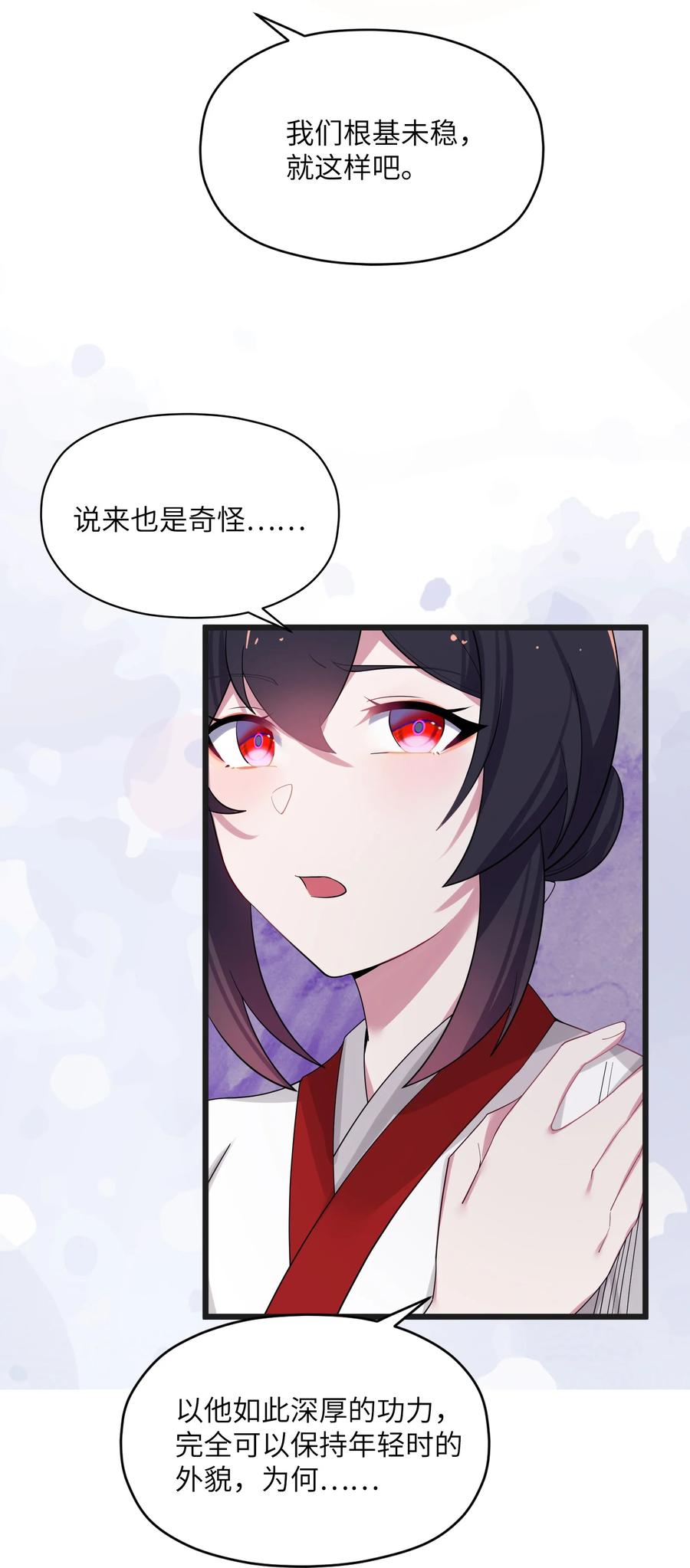 娘子竟是未来暴君女帝 009 试婚侍女？！ 第50页