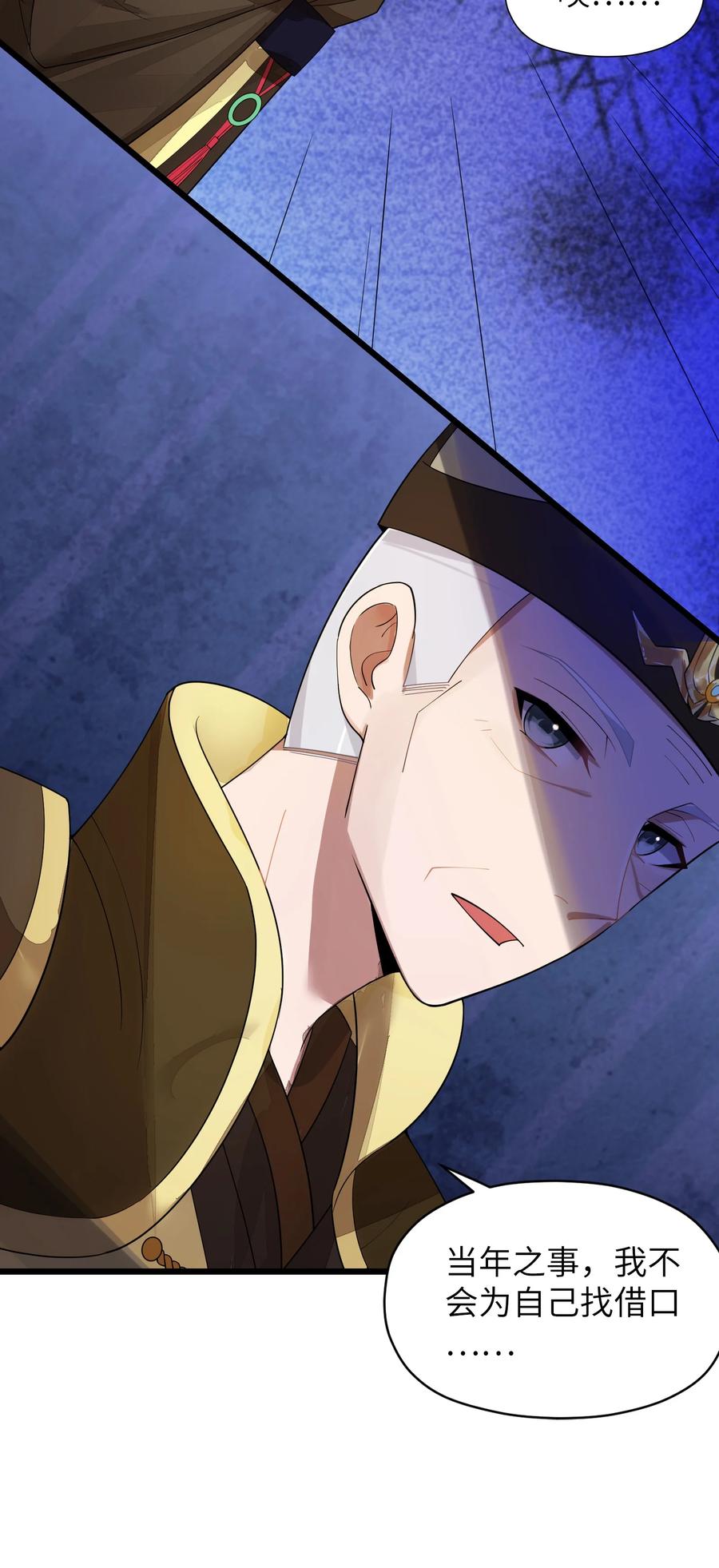 娘子竟是未来暴君女帝 009 试婚侍女？！ 第27页