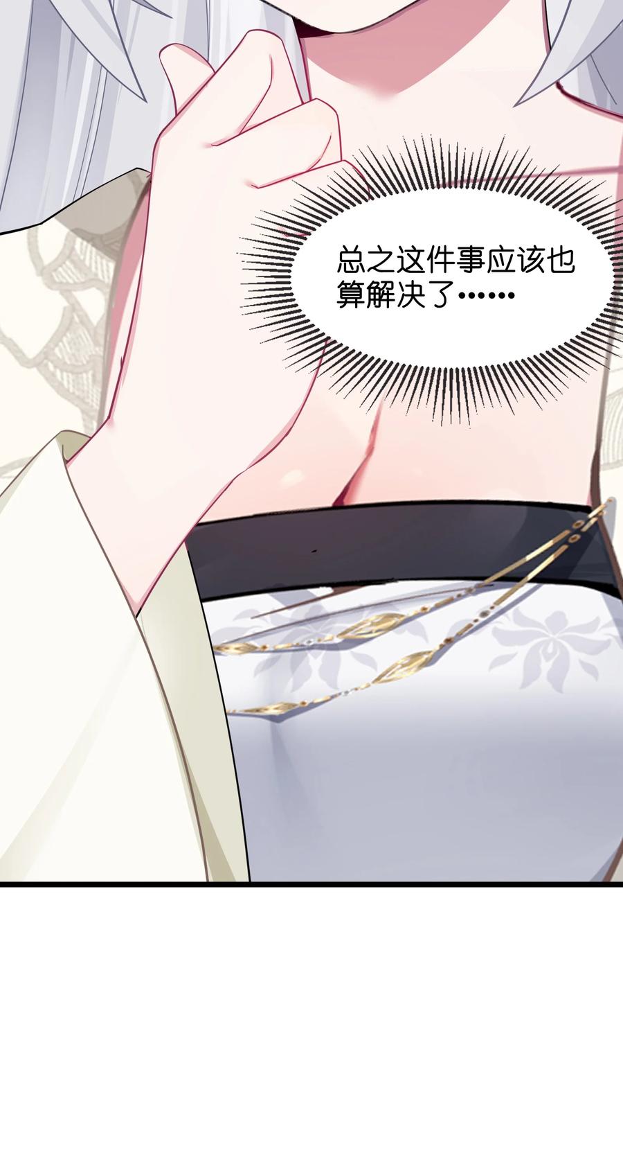 娘子竟是未来暴君女帝 009 试婚侍女？！ 第68页