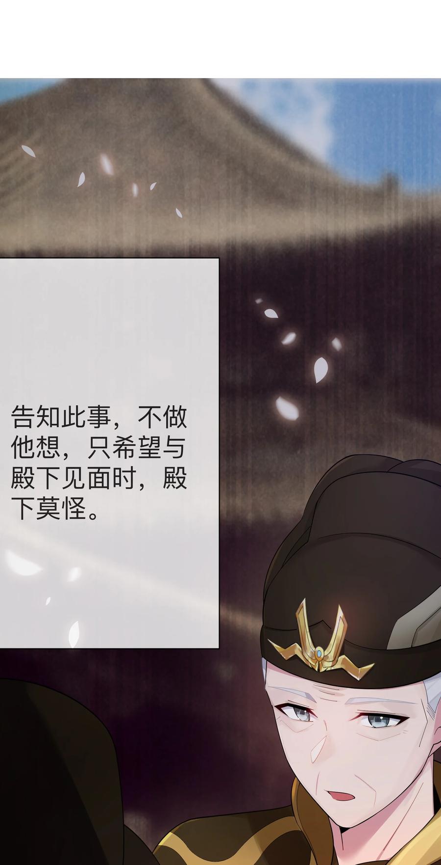 娘子竟是未来暴君女帝 009 试婚侍女？！ 第59页