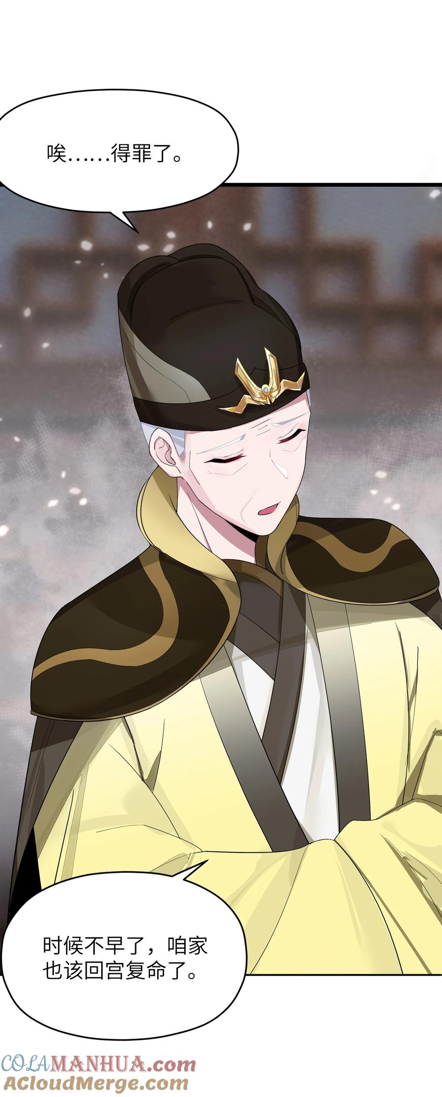 娘子竟是未来暴君女帝 009 试婚侍女？！ 第40页