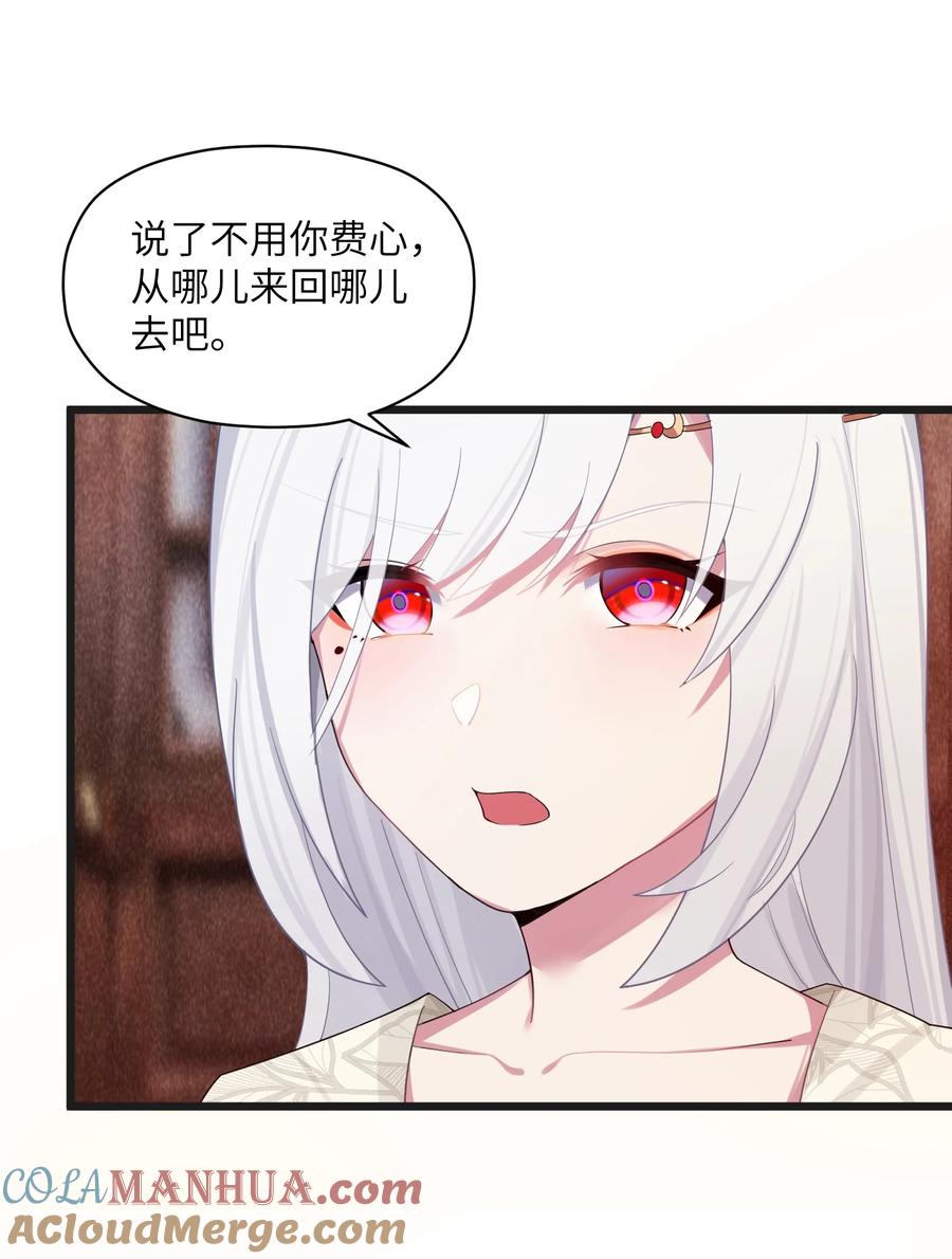 娘子竟是未来暴君女帝 009 试婚侍女？！ 第46页