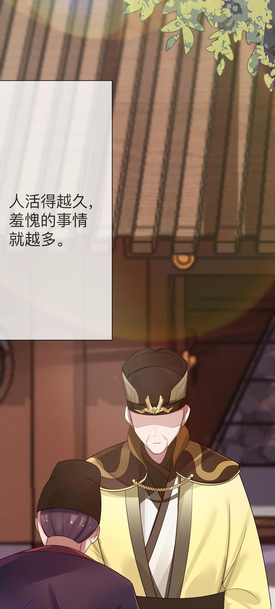 娘子竟是未来暴君女帝 009 试婚侍女？！ 第56页