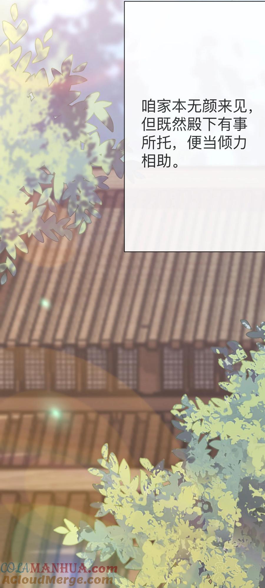 娘子竟是未来暴君女帝 009 试婚侍女？！ 第55页