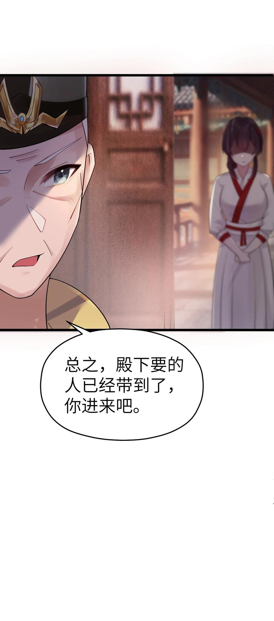 娘子竟是未来暴君女帝 009 试婚侍女？！ 第11页