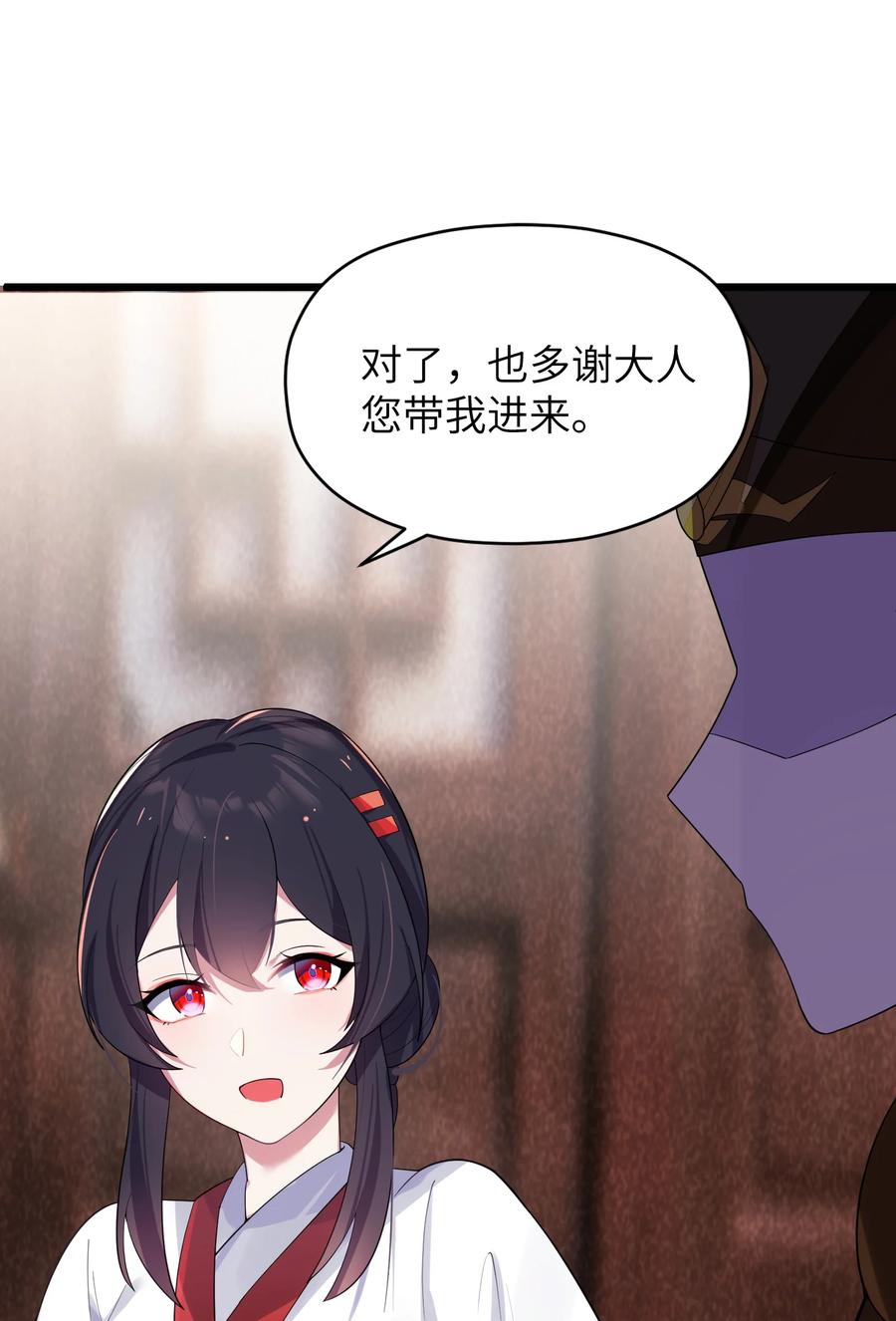 娘子竟是未来暴君女帝 009 试婚侍女？！ 第18页