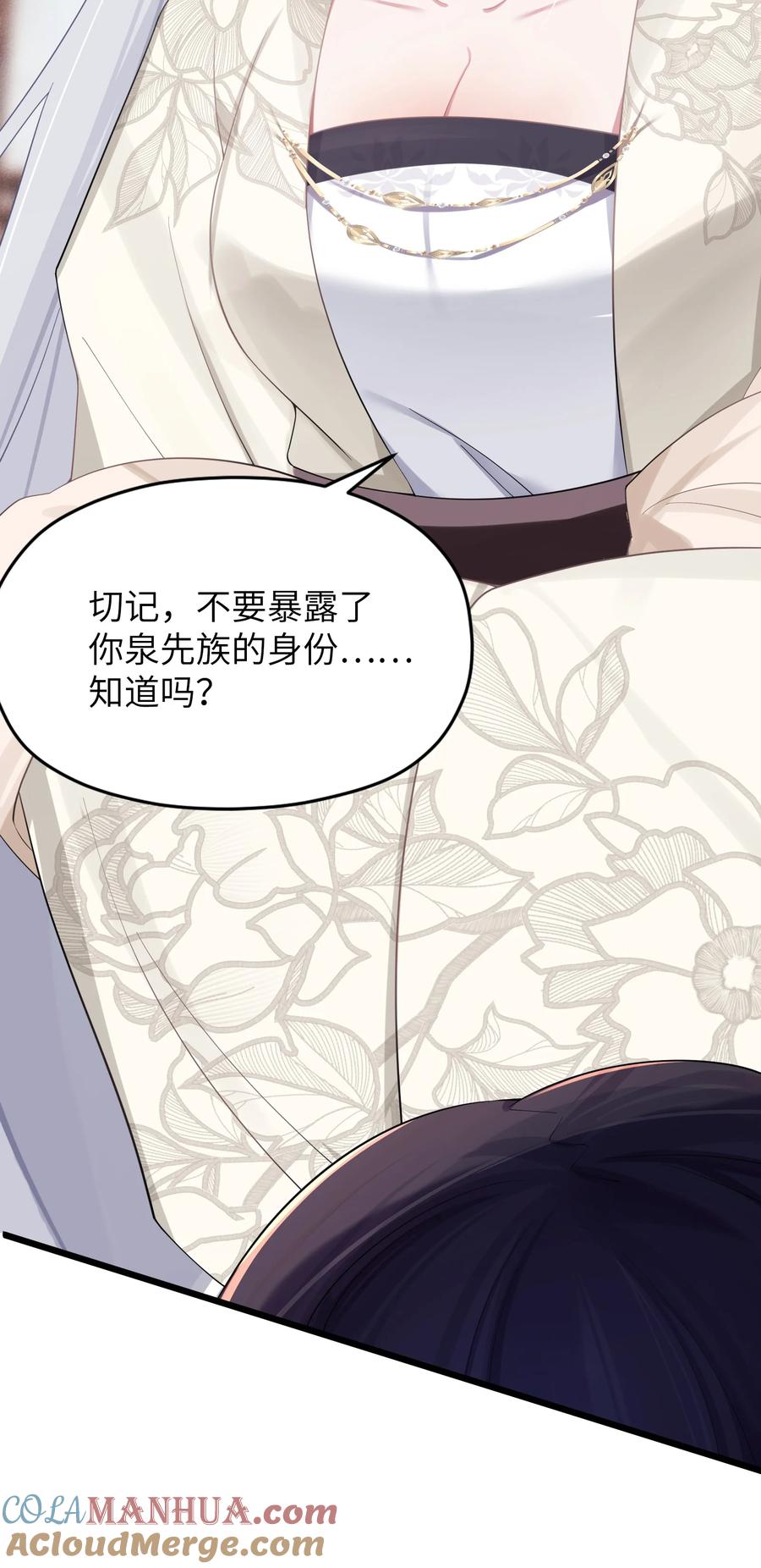 娘子竟是未来暴君女帝 009 试婚侍女？！ 第16页