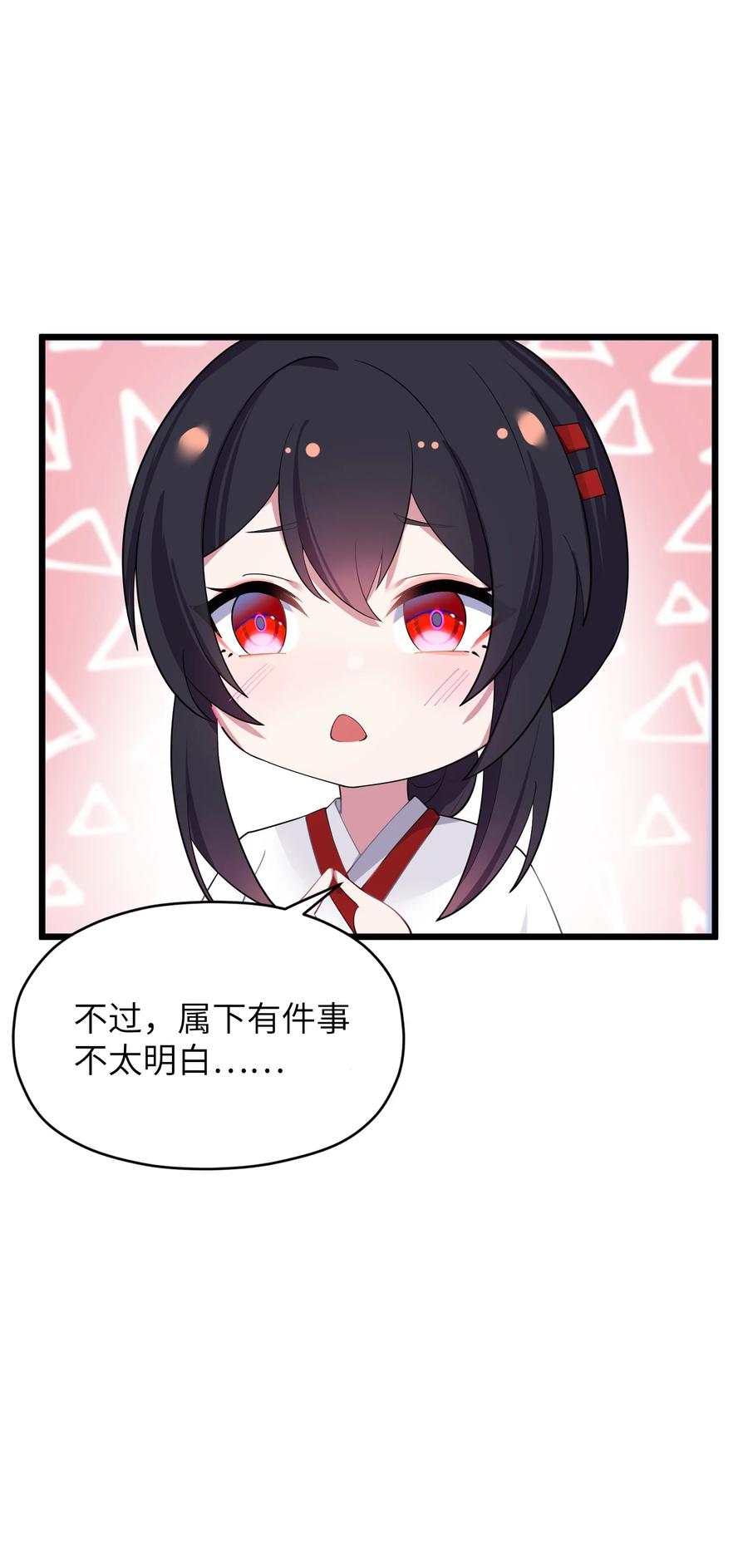 娘子竟是未来暴君女帝 009 试婚侍女？！ 第72页