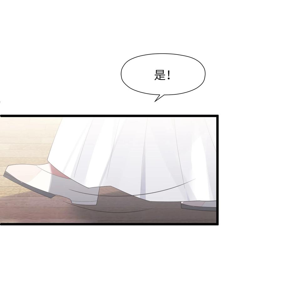 娘子竟是未来暴君女帝 009 试婚侍女？！ 第12页