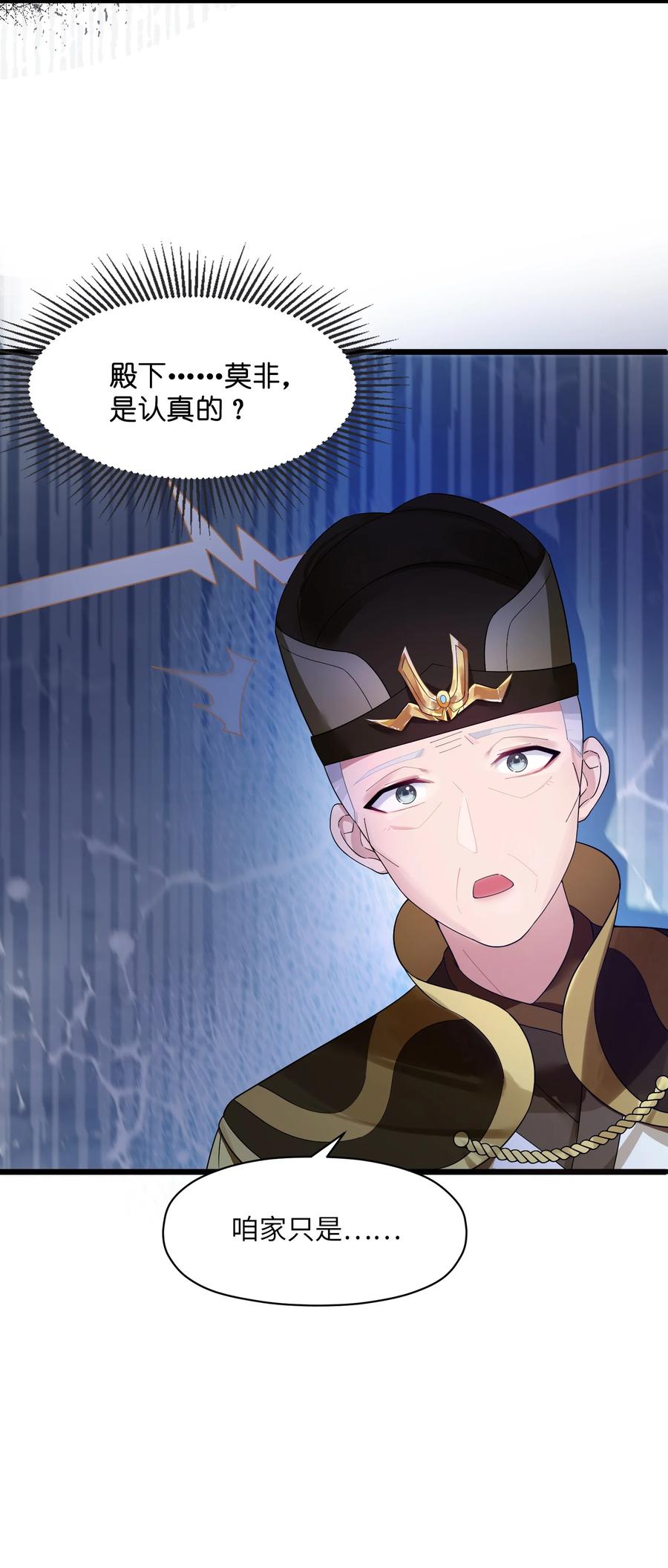 娘子竟是未来暴君女帝 009 试婚侍女？！ 第45页