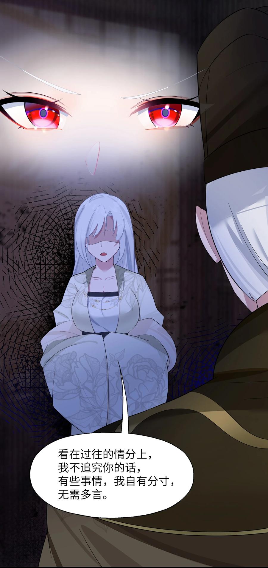 娘子竟是未来暴君女帝 009 试婚侍女？！ 第44页