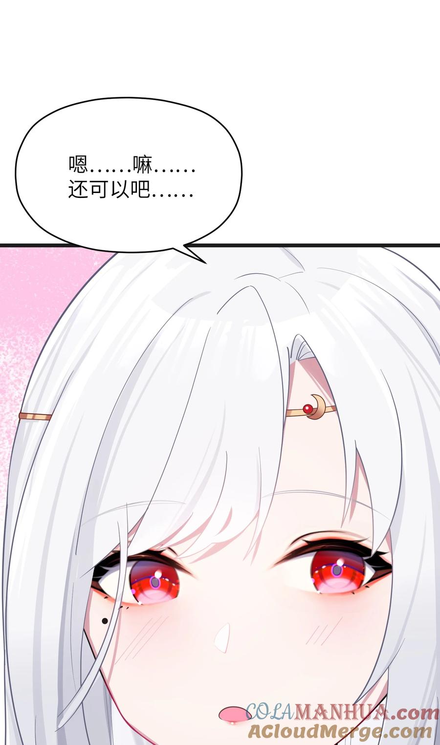 娘子竟是未来暴君女帝 009 试婚侍女？！ 第70页
