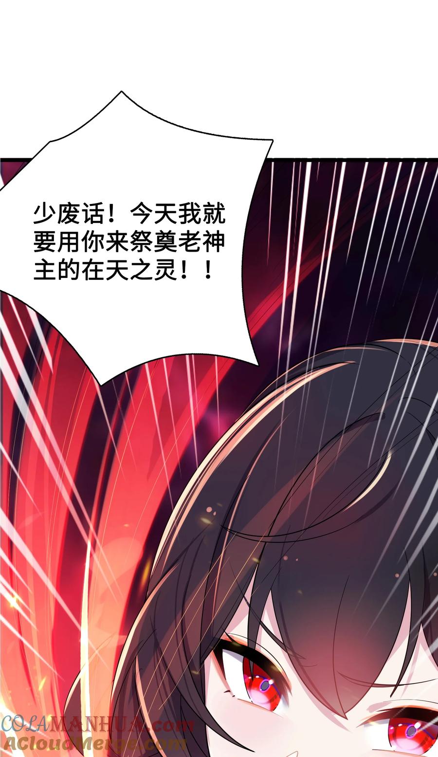 娘子竟是未来暴君女帝 009 试婚侍女？！ 第28页